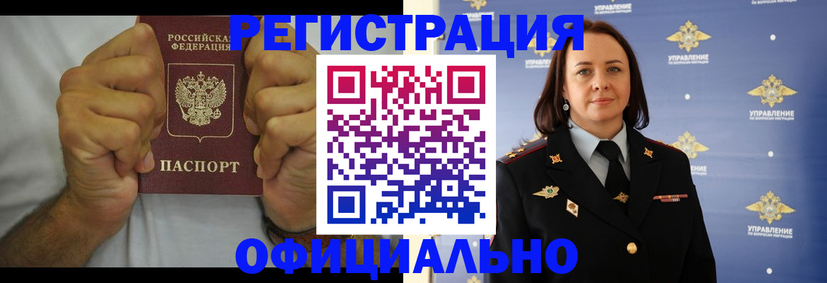 прописка для военкомата в Искитиме